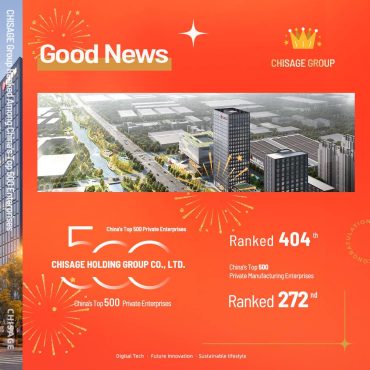 CHISAGE Group｜Ranked among the top 500 private enterprises in China in 2024 (1)(1)