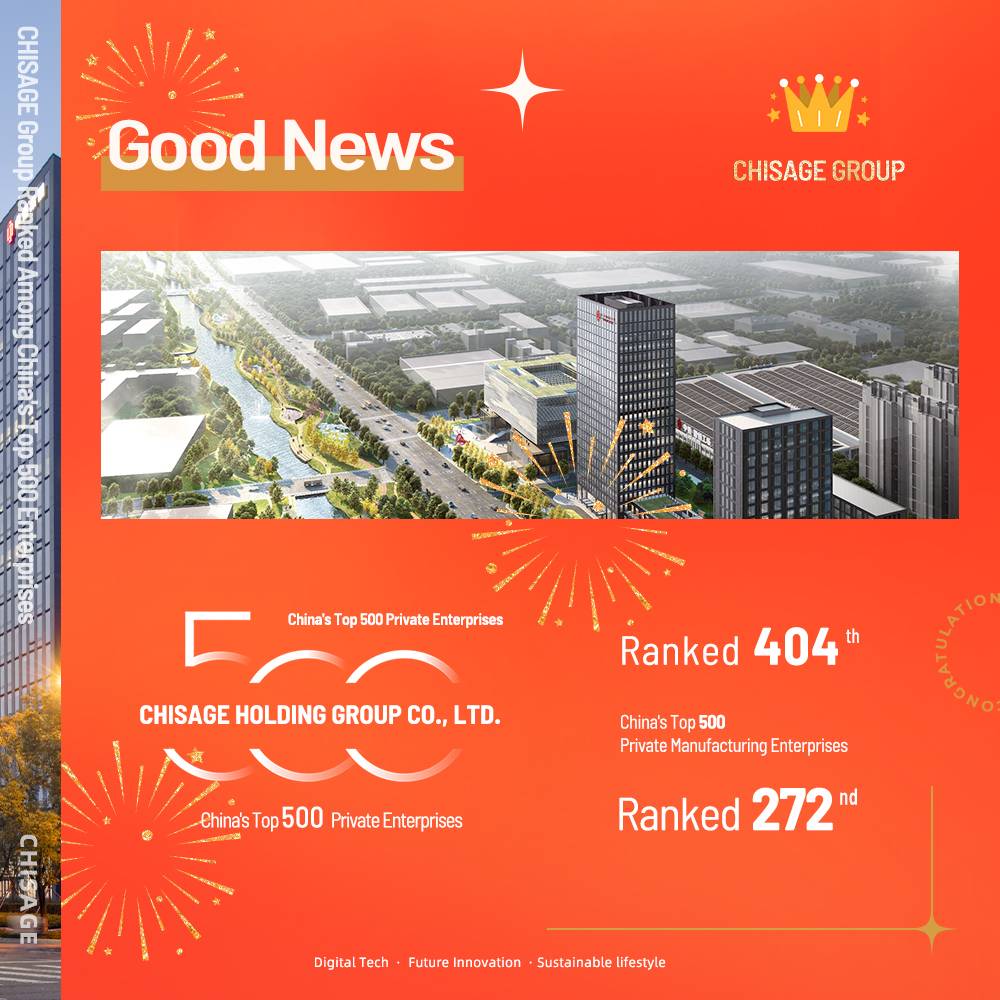 CHISAGE Group｜Ranked among the top 500 private enterprises in China in 2024 (1)(1)