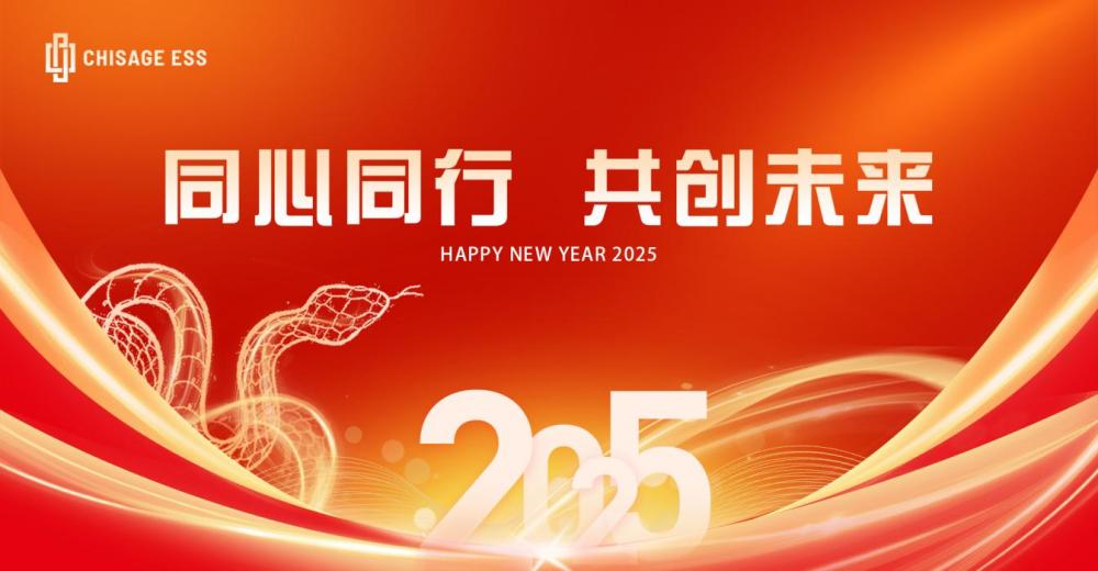 2025 CHISAGE ESS Spring Festival Gala Highlights 01(1)(1)
